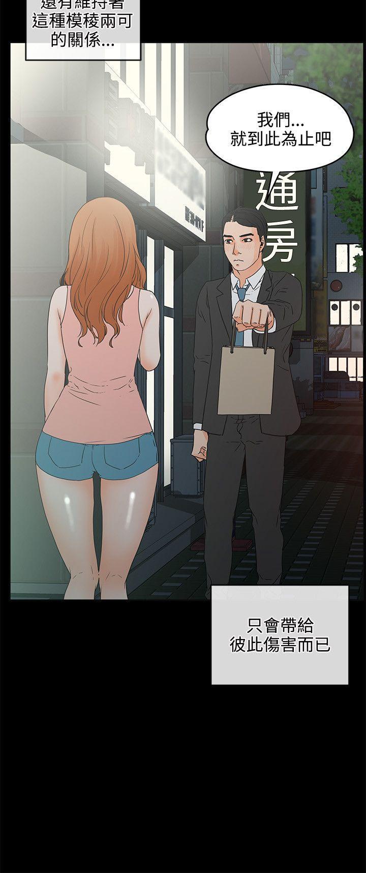廉政漫画韩漫全集-第17话无删减无遮挡章节图片 