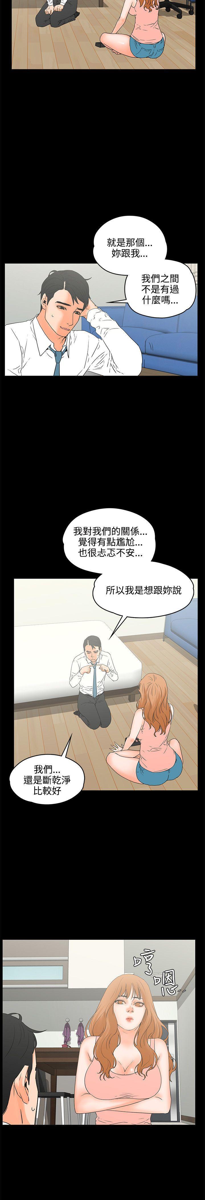 廉政漫画韩漫全集-第17话无删减无遮挡章节图片 
