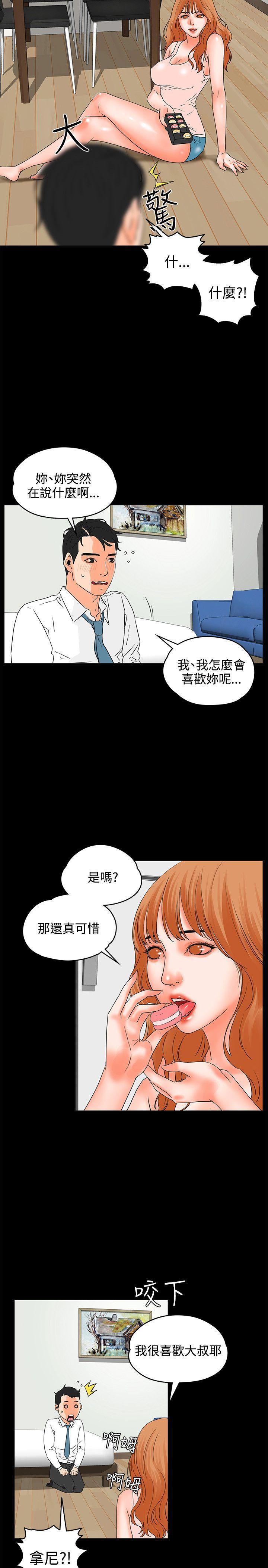 廉政漫画韩漫全集-第17话无删减无遮挡章节图片 