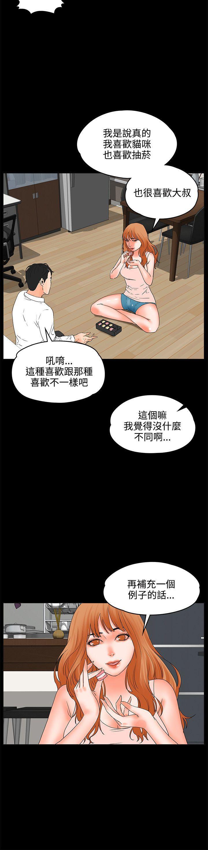 廉政漫画韩漫全集-第17话无删减无遮挡章节图片 