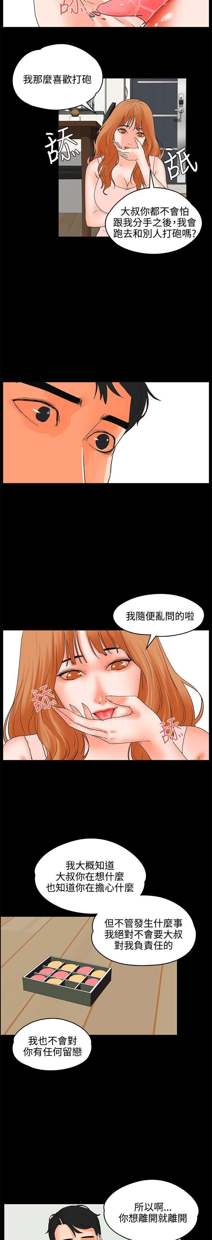 廉政漫画韩漫全集-第17话无删减无遮挡章节图片 