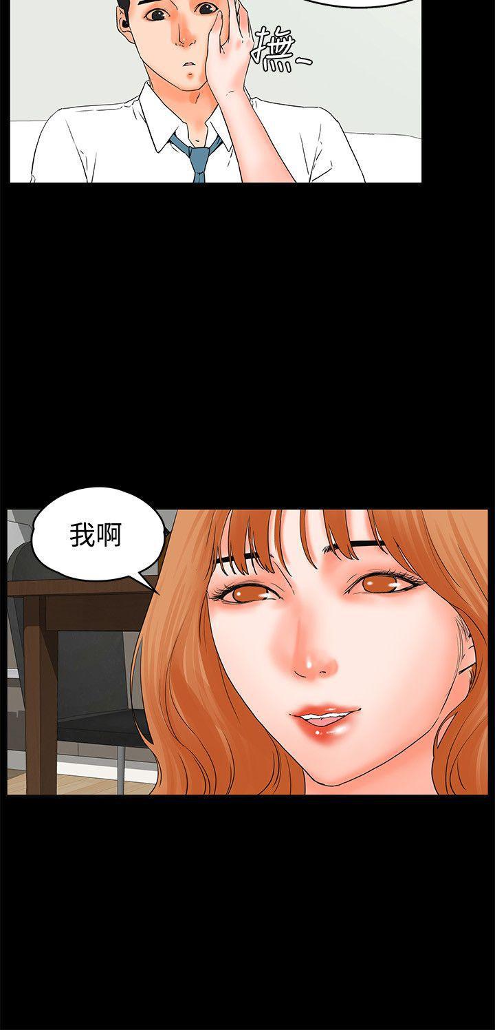 廉政漫画韩漫全集-第17话无删减无遮挡章节图片 