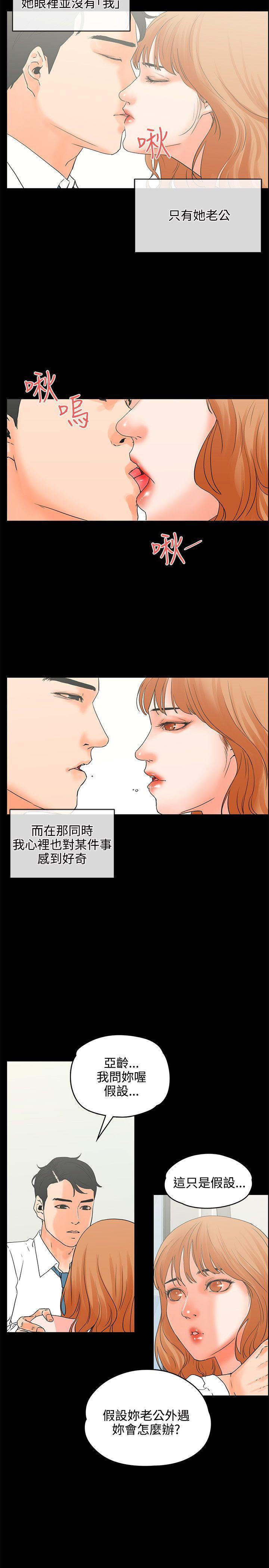 廉政漫画韩漫全集-第17话无删减无遮挡章节图片 