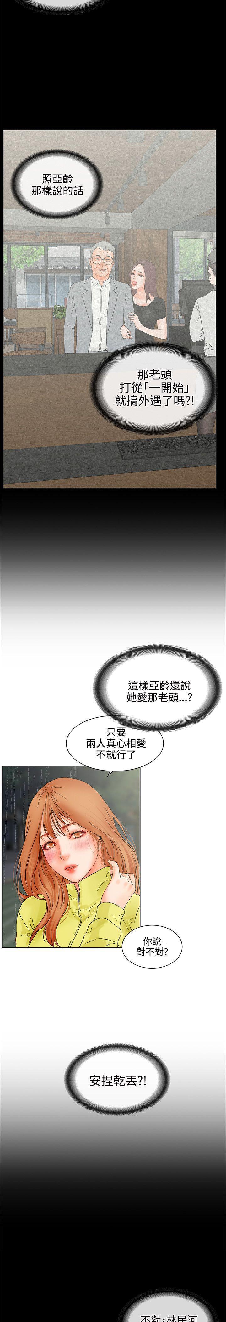 廉政漫画韩漫全集-第17话无删减无遮挡章节图片 