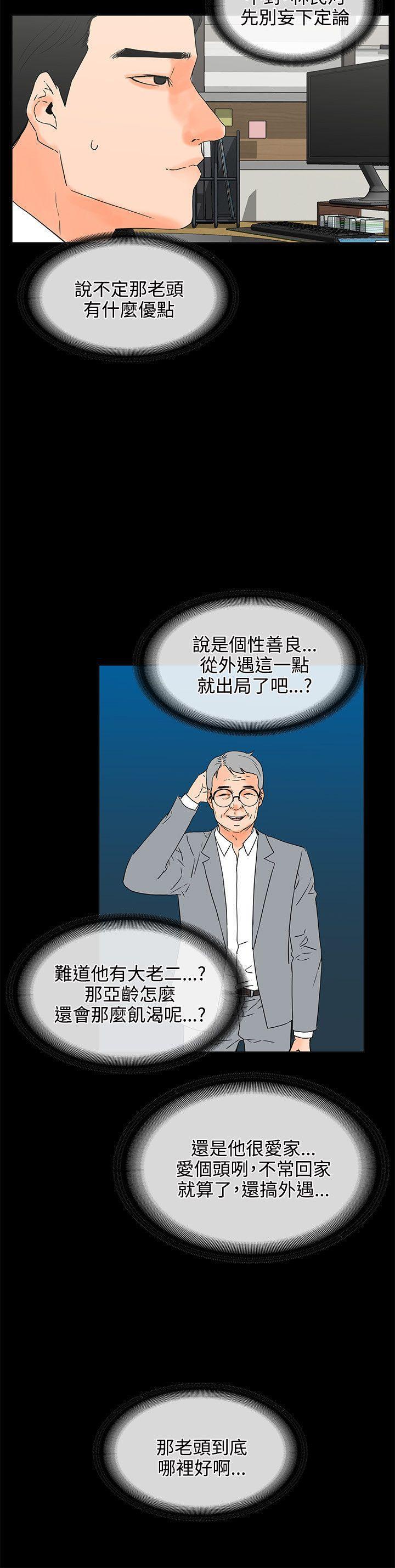 廉政漫画韩漫全集-第17话无删减无遮挡章节图片 