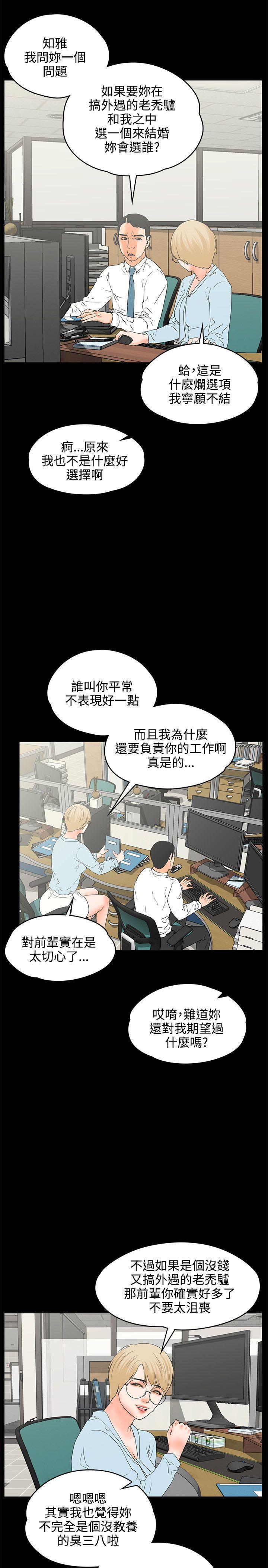 廉政漫画韩漫全集-第17话无删减无遮挡章节图片 