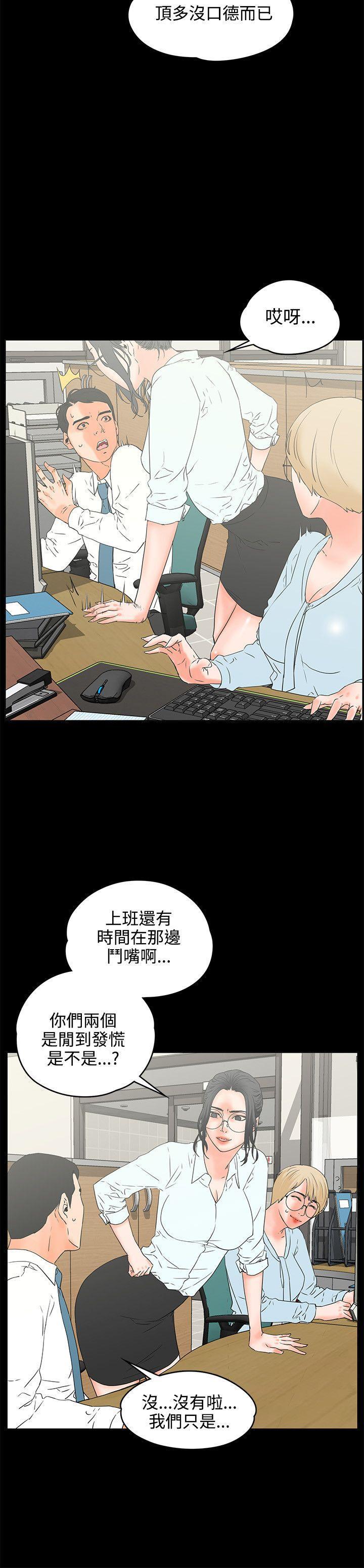 廉政漫画韩漫全集-第17话无删减无遮挡章节图片 