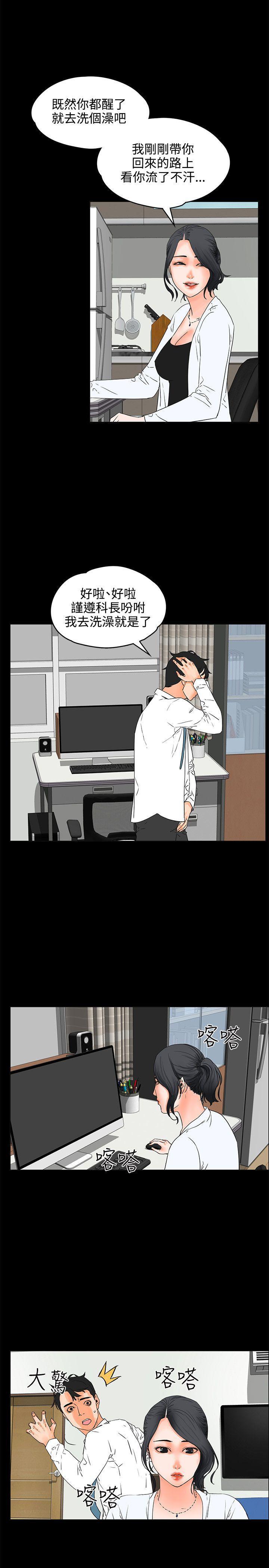 廉政漫画韩漫全集-第19话无删减无遮挡章节图片 