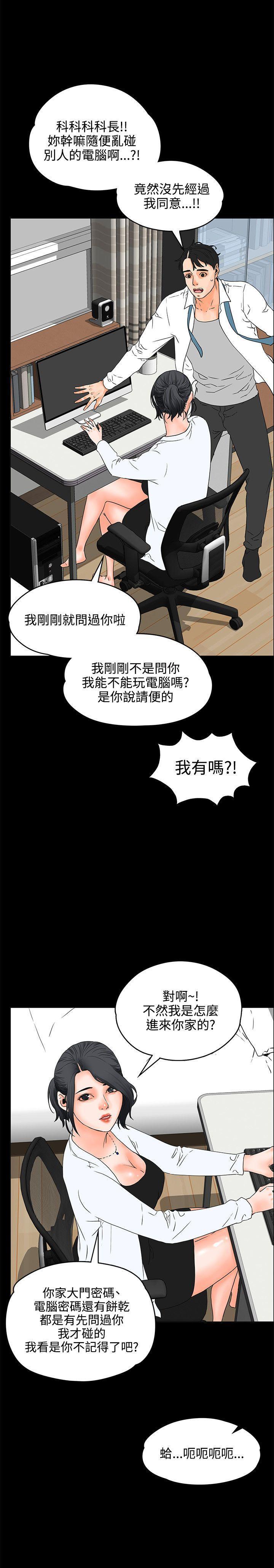 廉政漫画韩漫全集-第19话无删减无遮挡章节图片 
