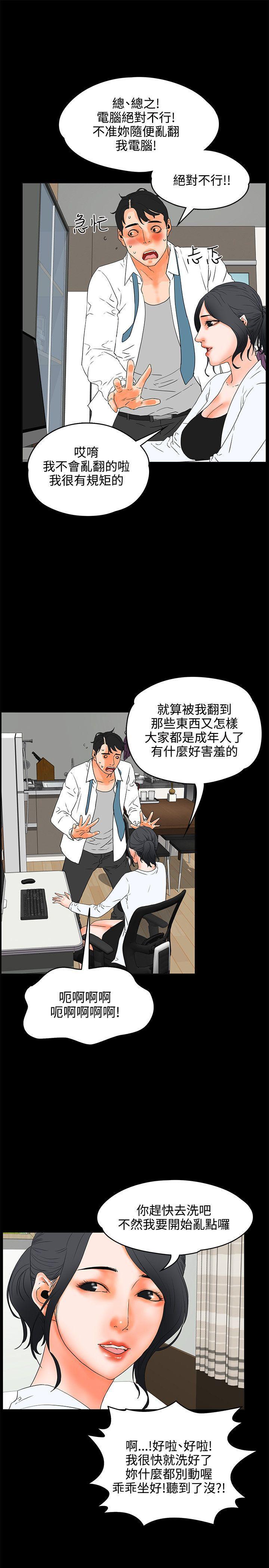 廉政漫画韩漫全集-第19话无删减无遮挡章节图片 