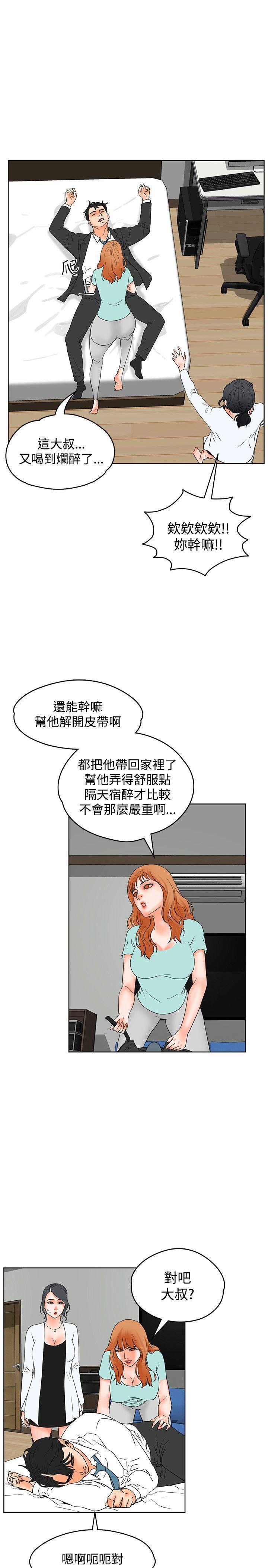 廉政漫画韩漫全集-第19话无删减无遮挡章节图片 