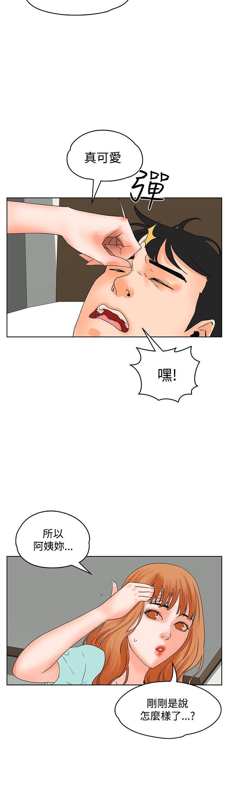 廉政漫画韩漫全集-第19话无删减无遮挡章节图片 