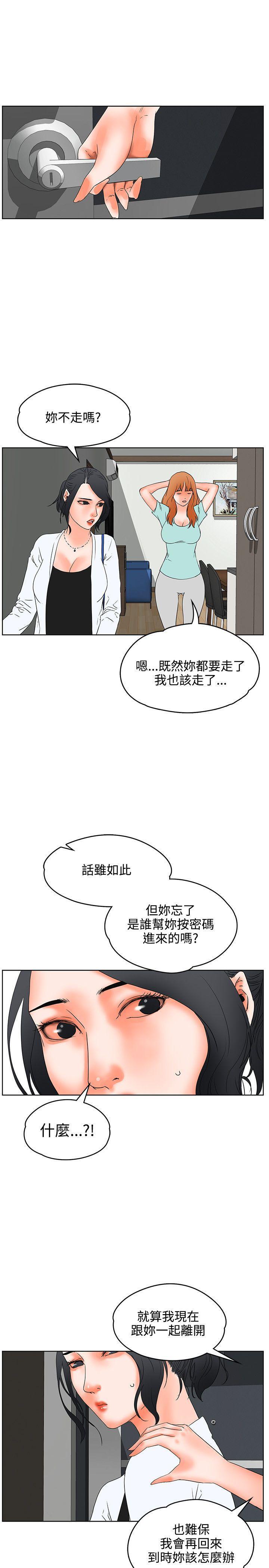 廉政漫画韩漫全集-第19话无删减无遮挡章节图片 