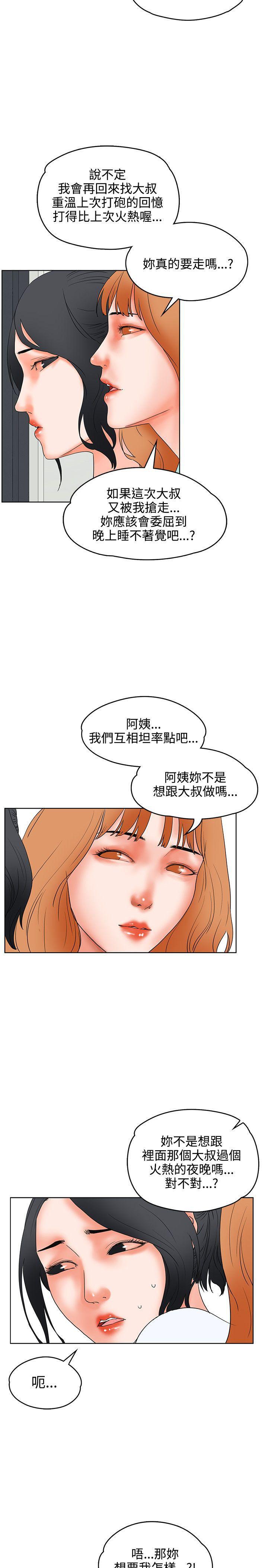 廉政漫画韩漫全集-第19话无删减无遮挡章节图片 