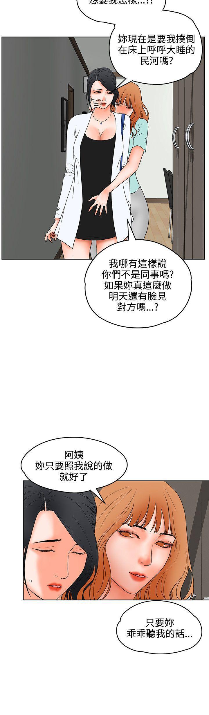 廉政漫画韩漫全集-第19话无删减无遮挡章节图片 
