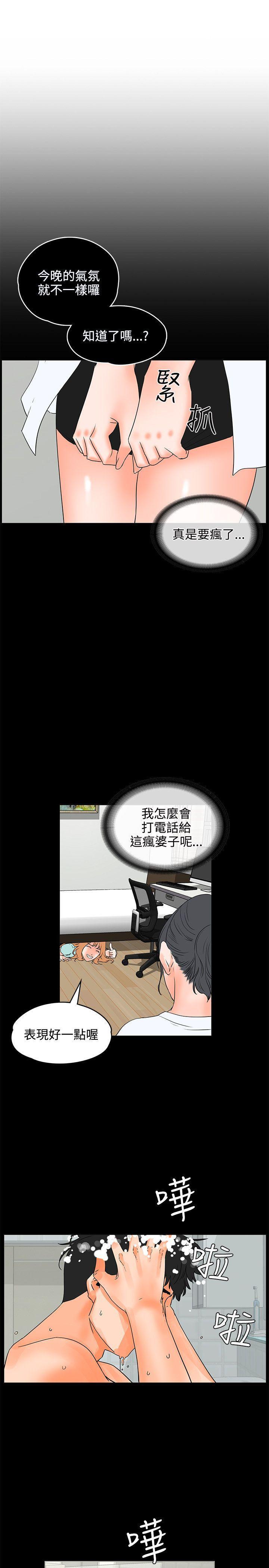 廉政漫画韩漫全集-第19话无删减无遮挡章节图片 