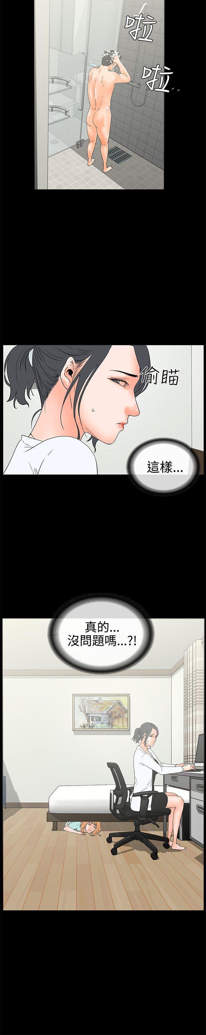 廉政漫画韩漫全集-第19话无删减无遮挡章节图片 