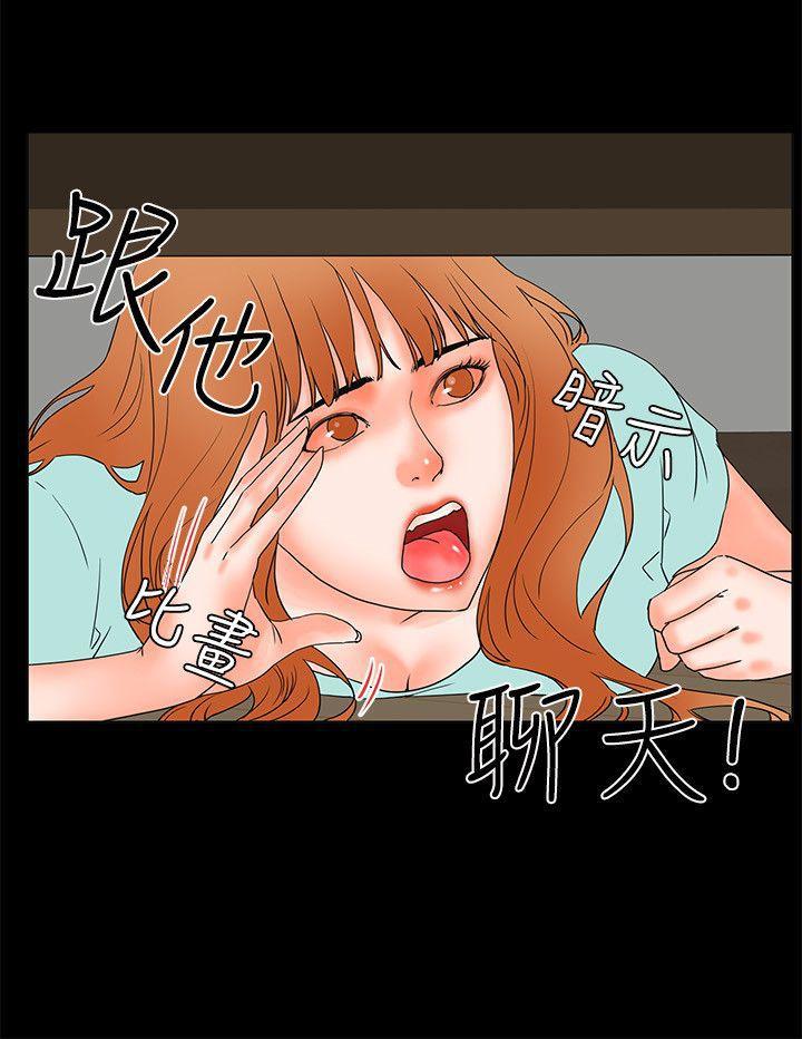 廉政漫画韩漫全集-第20话无删减无遮挡章节图片 