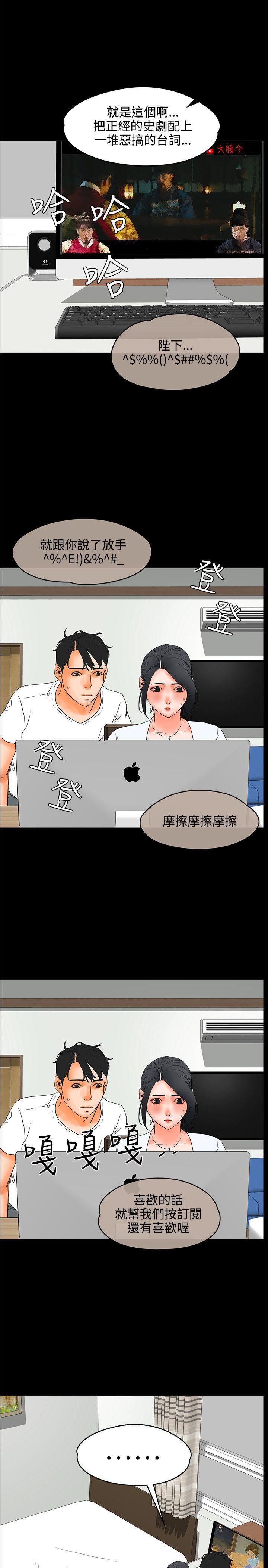 廉政漫画韩漫全集-第20话无删减无遮挡章节图片 