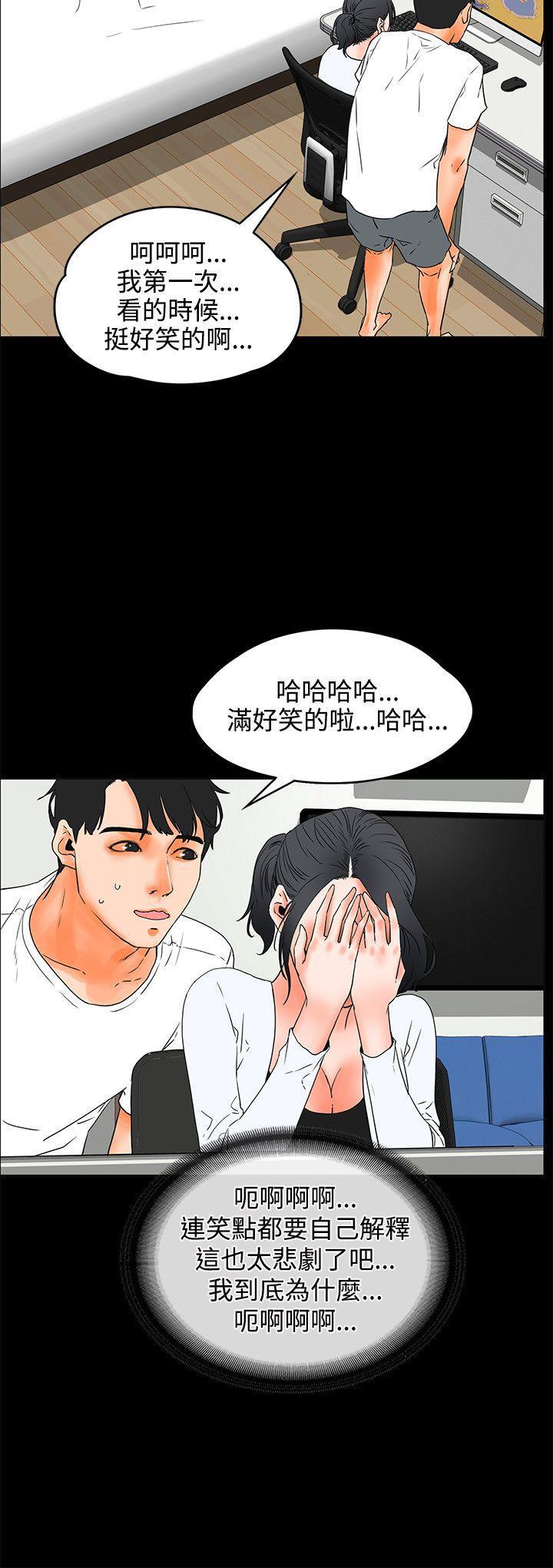 廉政漫画韩漫全集-第20话无删减无遮挡章节图片 