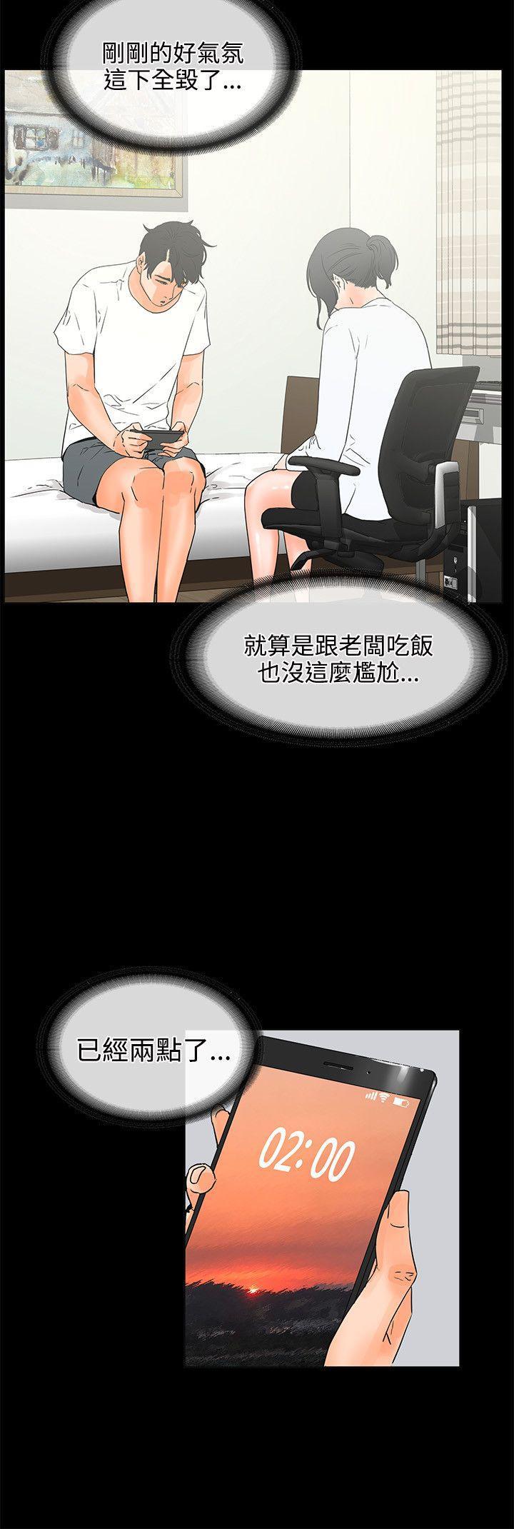 廉政漫画韩漫全集-第20话无删减无遮挡章节图片 