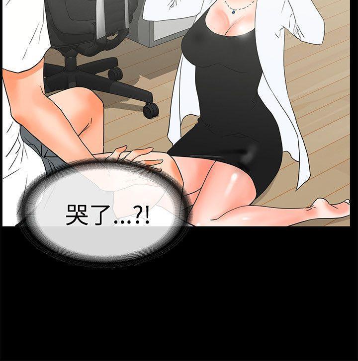 廉政漫画韩漫全集-第20话无删减无遮挡章节图片 