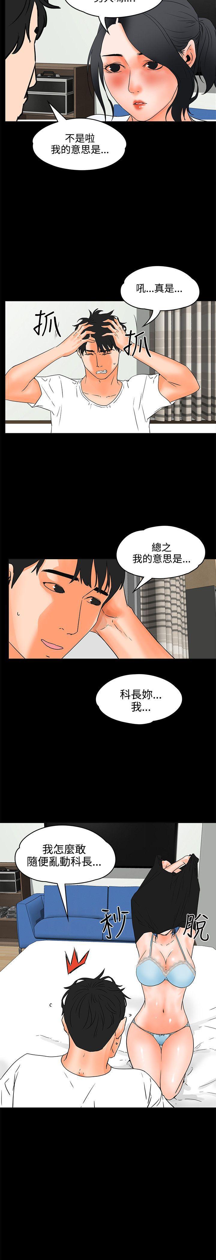 廉政漫画韩漫全集-第20话无删减无遮挡章节图片 