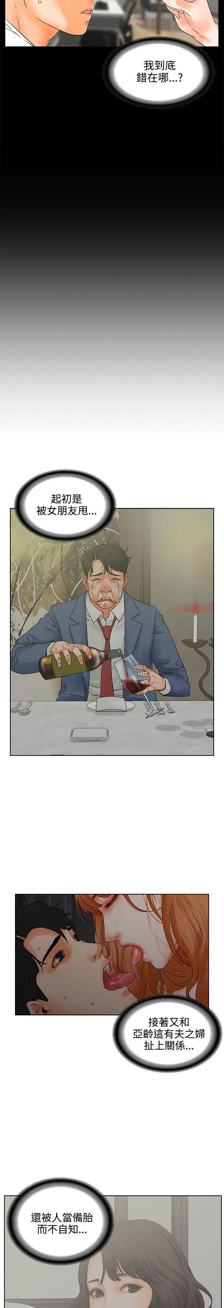 廉政漫画韩漫全集-第21话无删减无遮挡章节图片 