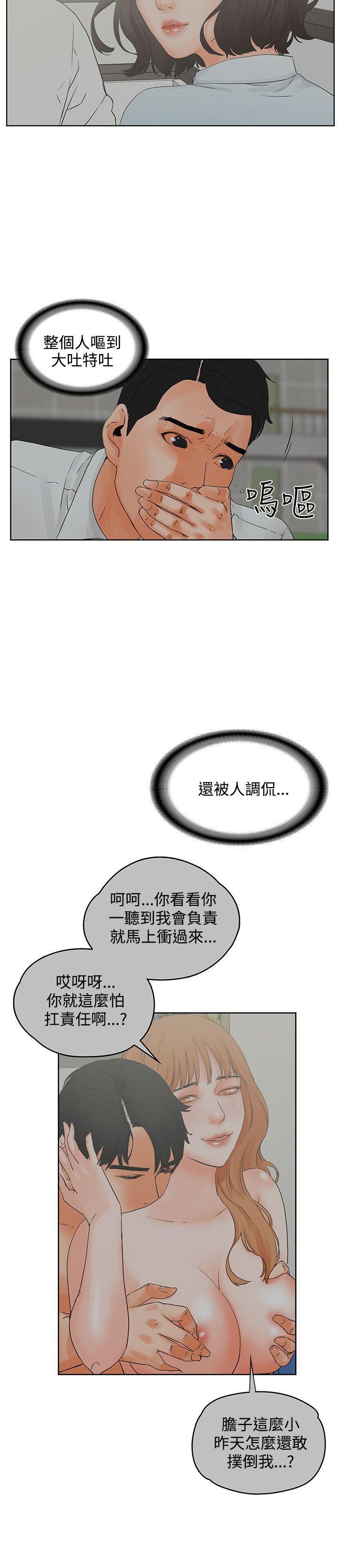 廉政漫画韩漫全集-第21话无删减无遮挡章节图片 