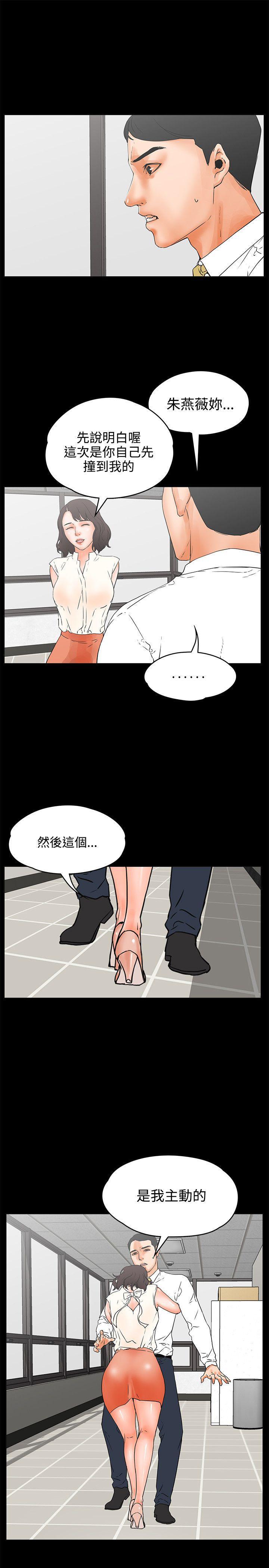 廉政漫画韩漫全集-第22话无删减无遮挡章节图片 