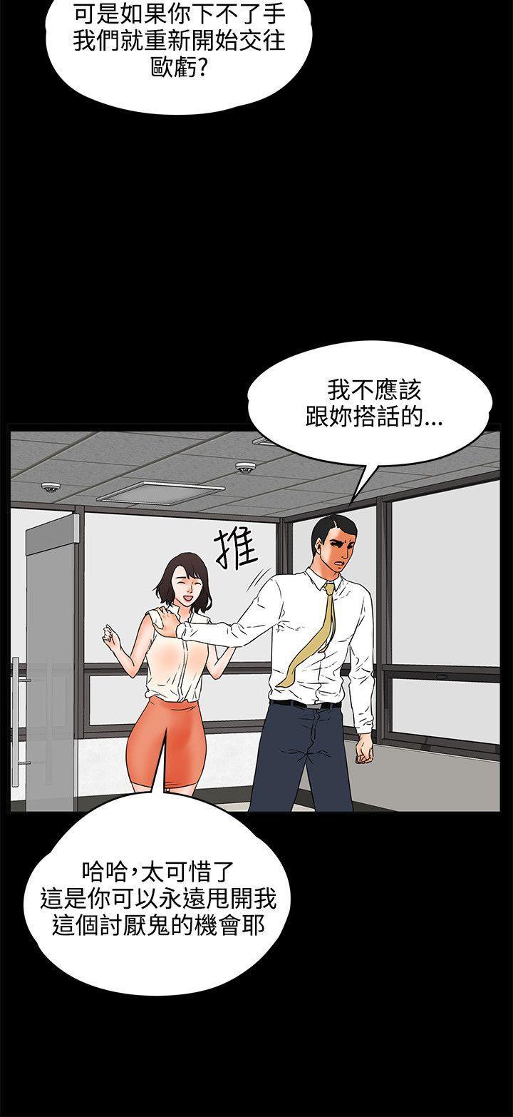 廉政漫画韩漫全集-第22话无删减无遮挡章节图片 