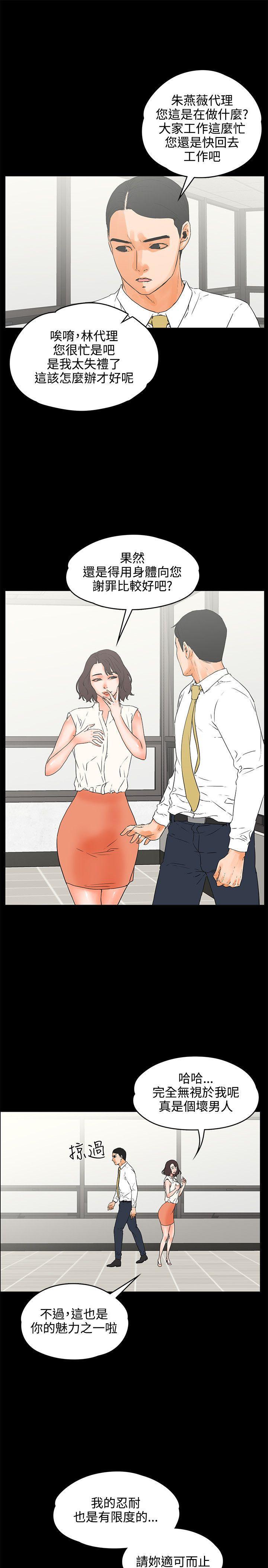 廉政漫画韩漫全集-第22话无删减无遮挡章节图片 