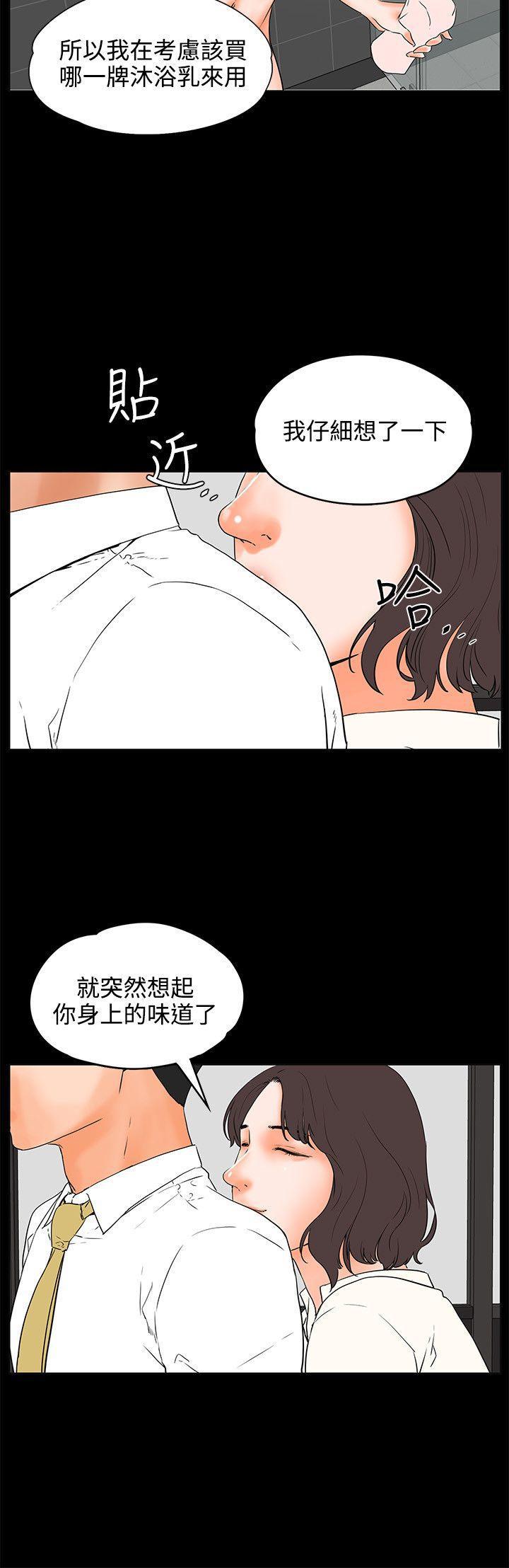 廉政漫画韩漫全集-第22话无删减无遮挡章节图片 