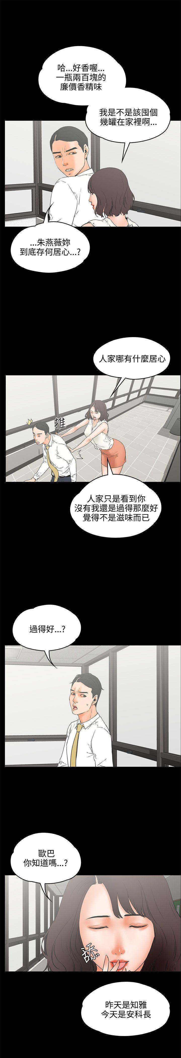 廉政漫画韩漫全集-第22话无删减无遮挡章节图片 