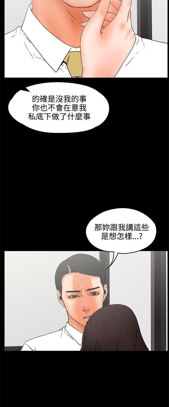廉政漫画韩漫全集-第22话无删减无遮挡章节图片 