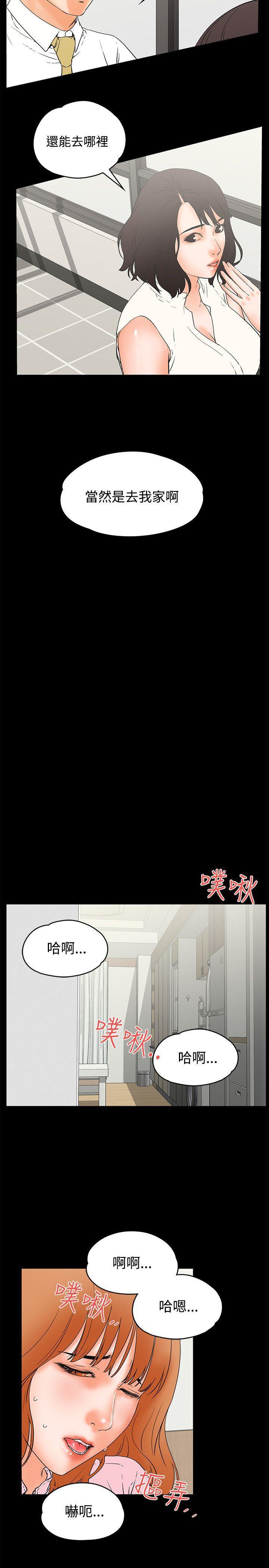 廉政漫画韩漫全集-第22话无删减无遮挡章节图片 