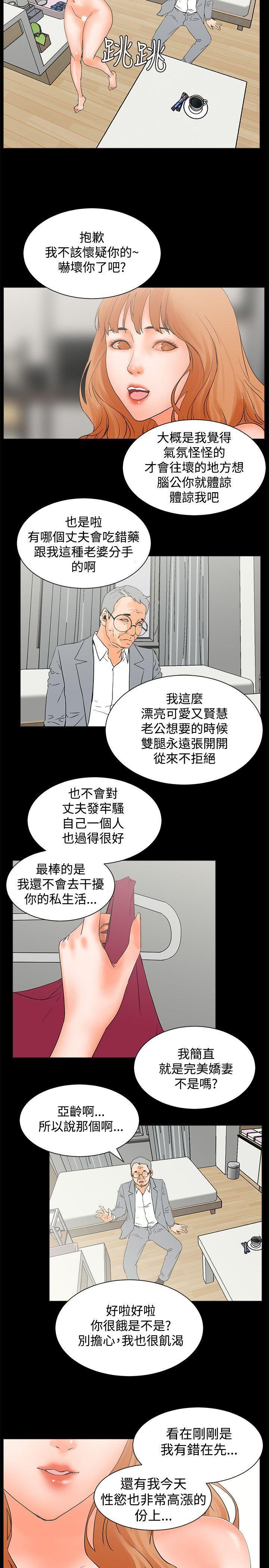 廉政漫画韩漫全集-第23话无删减无遮挡章节图片 