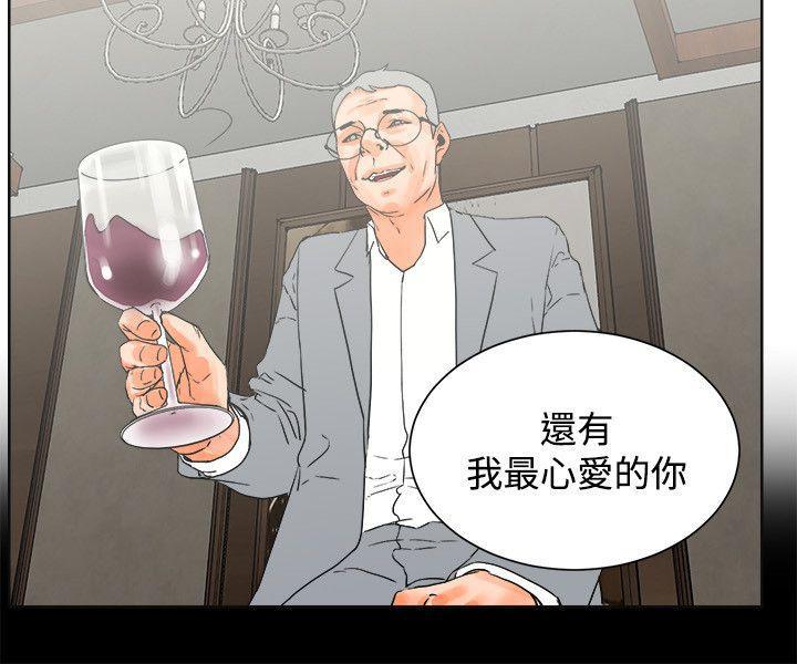 廉政漫画韩漫全集-第23话无删减无遮挡章节图片 