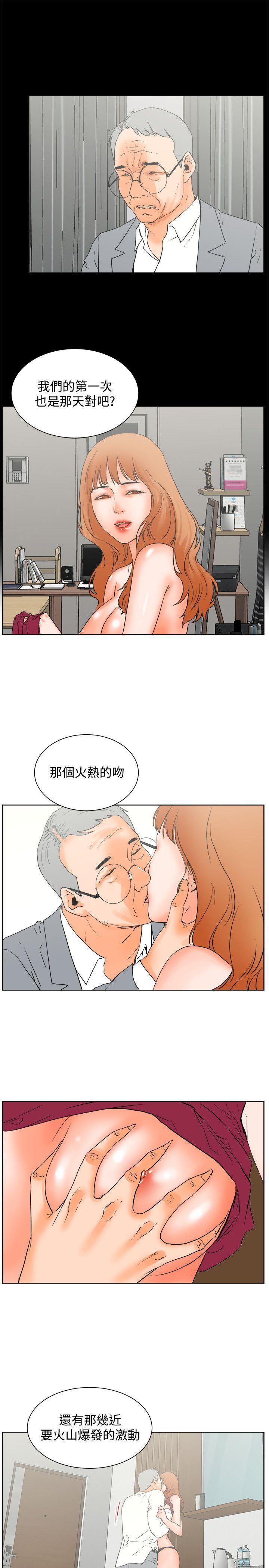 廉政漫画韩漫全集-第23话无删减无遮挡章节图片 