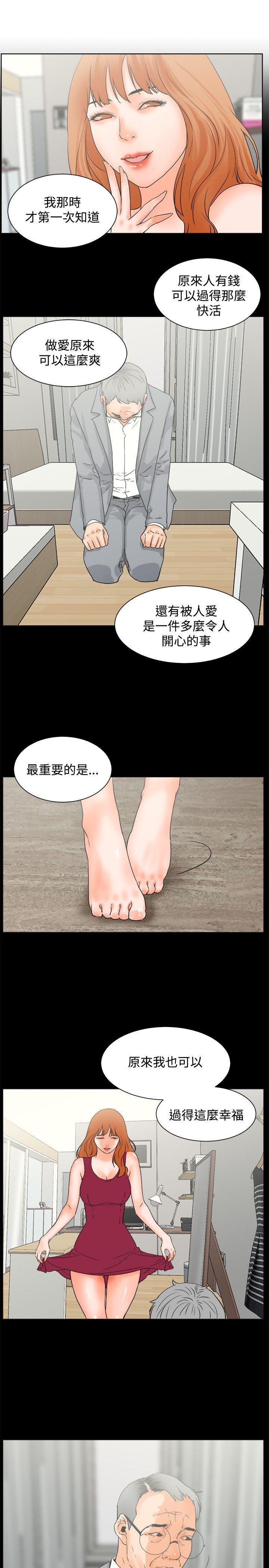 廉政漫画韩漫全集-第23话无删减无遮挡章节图片 