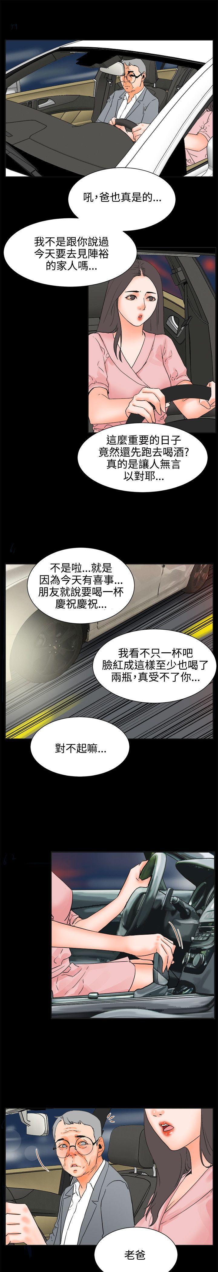 廉政漫画韩漫全集-第24话无删减无遮挡章节图片 