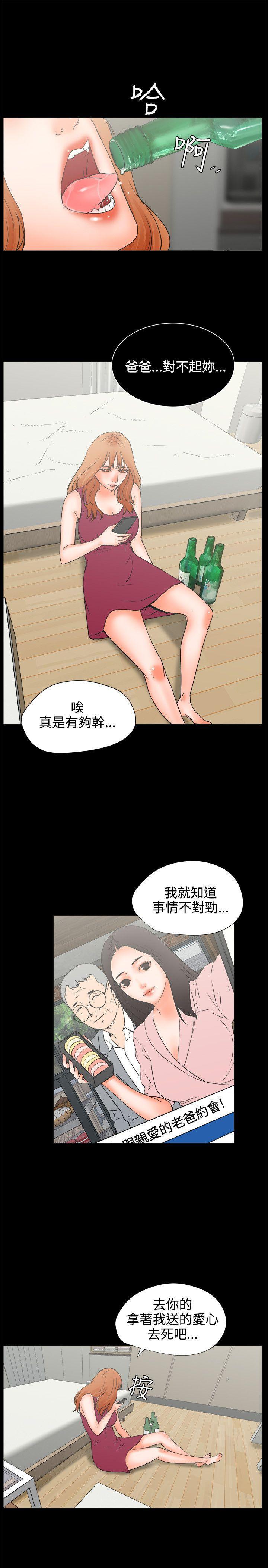廉政漫画韩漫全集-第24话无删减无遮挡章节图片 