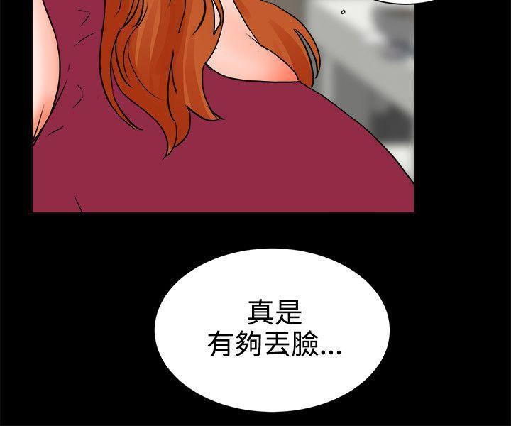 廉政漫画韩漫全集-第24话无删减无遮挡章节图片 