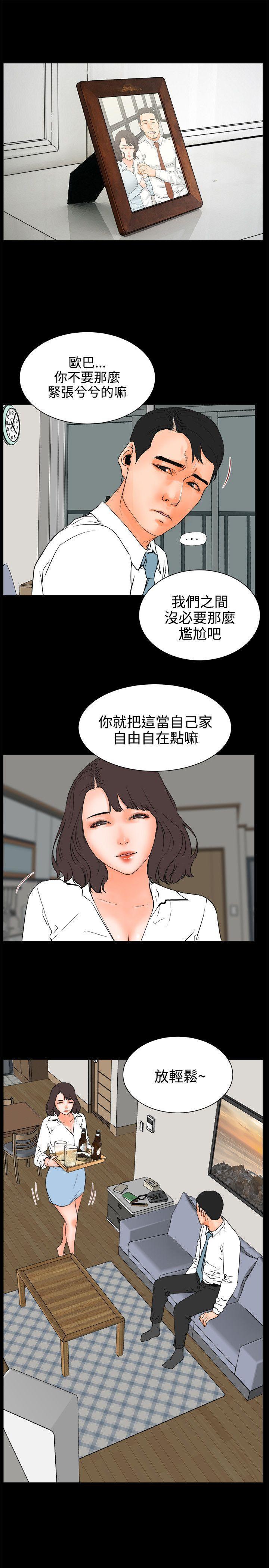 廉政漫画韩漫全集-第24话无删减无遮挡章节图片 