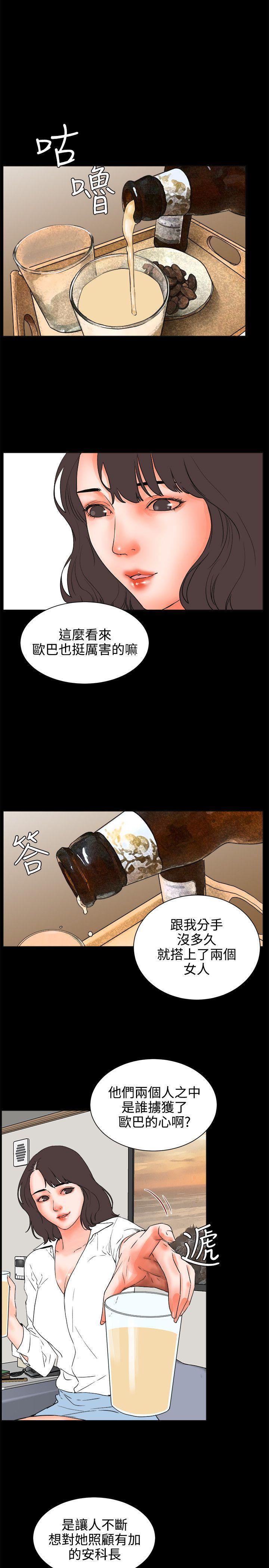 廉政漫画韩漫全集-第24话无删减无遮挡章节图片 