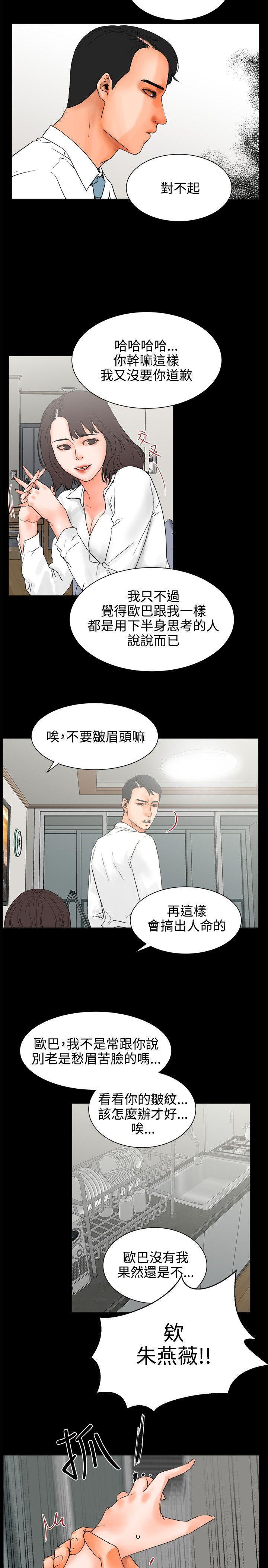 廉政漫画韩漫全集-第24话无删减无遮挡章节图片 