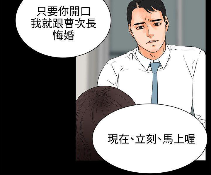 廉政漫画韩漫全集-第25话无删减无遮挡章节图片 