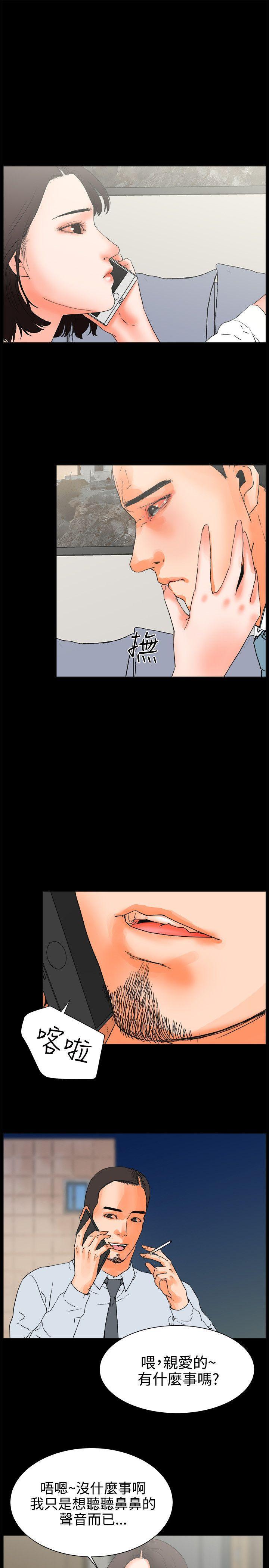 廉政漫画韩漫全集-第25话无删减无遮挡章节图片 