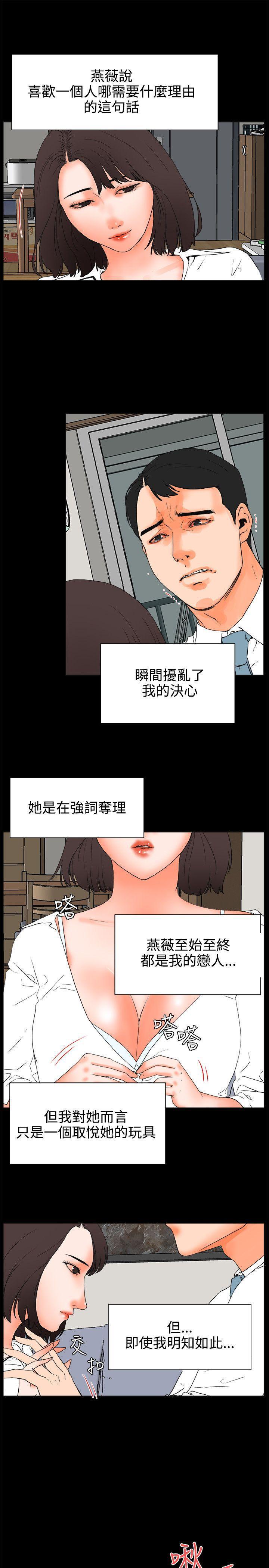 廉政漫画韩漫全集-第25话无删减无遮挡章节图片 