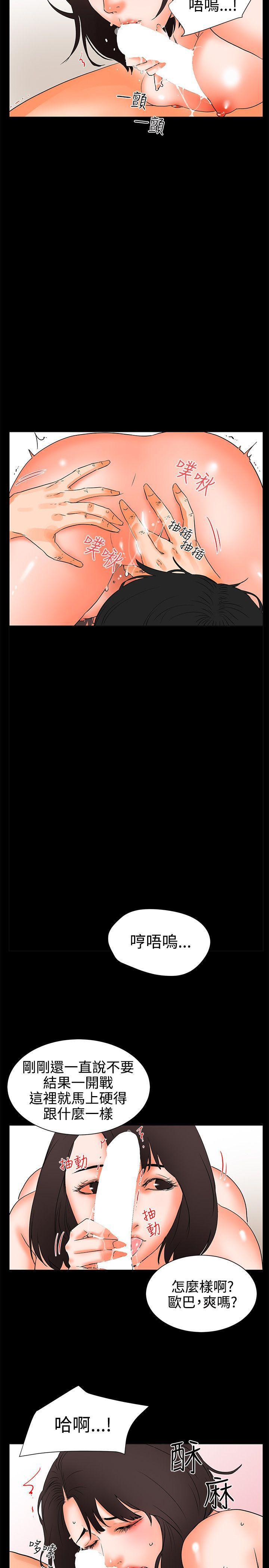 廉政漫画韩漫全集-第25话无删减无遮挡章节图片 